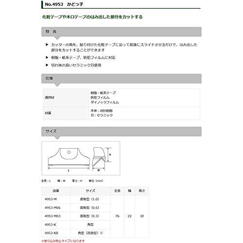 スターエム 4953-M かどっ子 面取型 1.0mm｜goda-shoten｜03