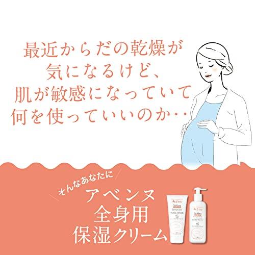 アベンヌ(Avene) アベンヌ トリクセラNT フルイドクリーム 400mL｜goda-shoten｜04