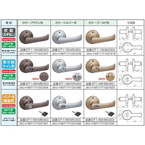 川口技研 取替用レバーハンドル TKレバー 空錠 シルバー DT1-1M-MS(60)｜goda-shoten｜03