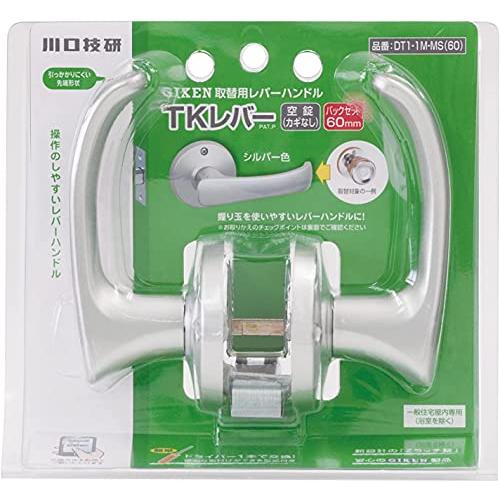 川口技研 取替用レバーハンドル TKレバー 空錠 シルバー DT1-1M-MS(60)｜goda-shoten｜05