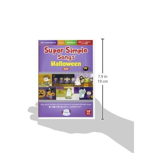 Super Simple Learning スーパーシンプルソングス ハロウィン DVD 子ども えいご｜goda-shoten｜05