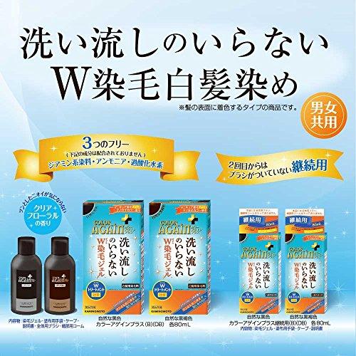 カラーアゲインプラス 自然な黒褐色 80mL｜goda-shoten｜03