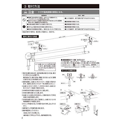 TM1412 昇降式物干し金物 00559053-001｜goda-shoten｜07