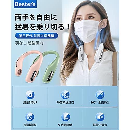 Bestore 首掛け扇風機 携帯扇風機 ネッククーラー ハンズフリー 羽なし ネックファン USB充電式 2400mAh 軽量 くびかけ扇風機 スポ｜goda-shoten｜03