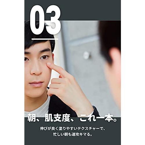 スイッチオン ベースカラークリエイター 男性用 メンズ BBクリーム オフィスメイク向き 【青髭/ニキビ跡/クマ/シミ】を隠す 印象UP 自然な肌色｜goda-shoten｜05