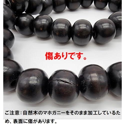 [deaizaka.biz] 大きな数珠の首飾り 数珠ネックレス 特大 大玉 直径3cm 54珠 長さ130cm 黒茶色 木製 マホガニー 僧侶 時代｜goda-shoten｜05