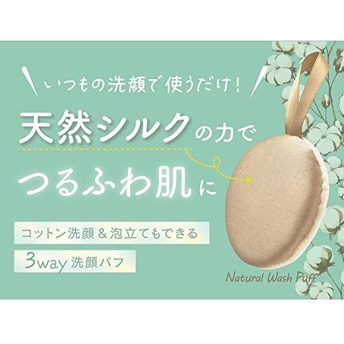 ベス工業 Natural Wash Puff オーガニックコットン & シルク洗顔パフ (1個)｜goda-shoten｜05