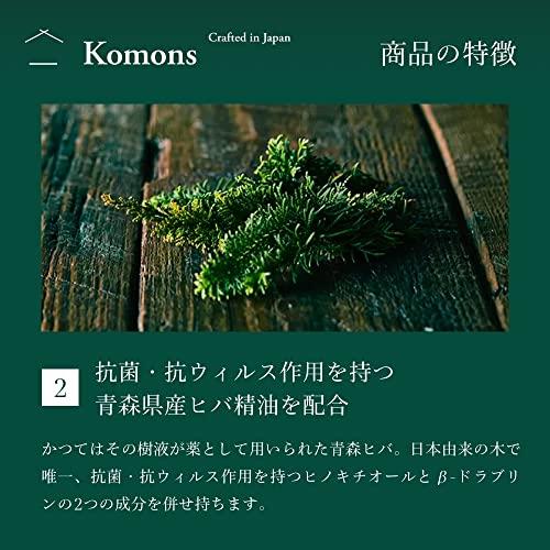 Komons(コモンズ) ハンドソープ ハンドウォッシュ 100%天然精油 280mL｜goda-shoten｜08