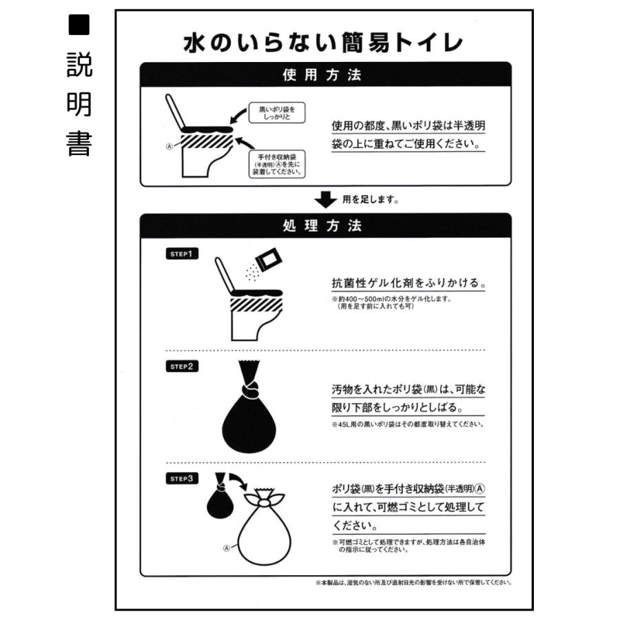 どこでも安心トイレＲ１００Ｓ　超コンパクト省スペース　防災備蓄　簡易トイレ　防災士監修　非常用　持ち運び取手　１００回分　１５年保存　吸水ポリマー｜godai-kasei｜13