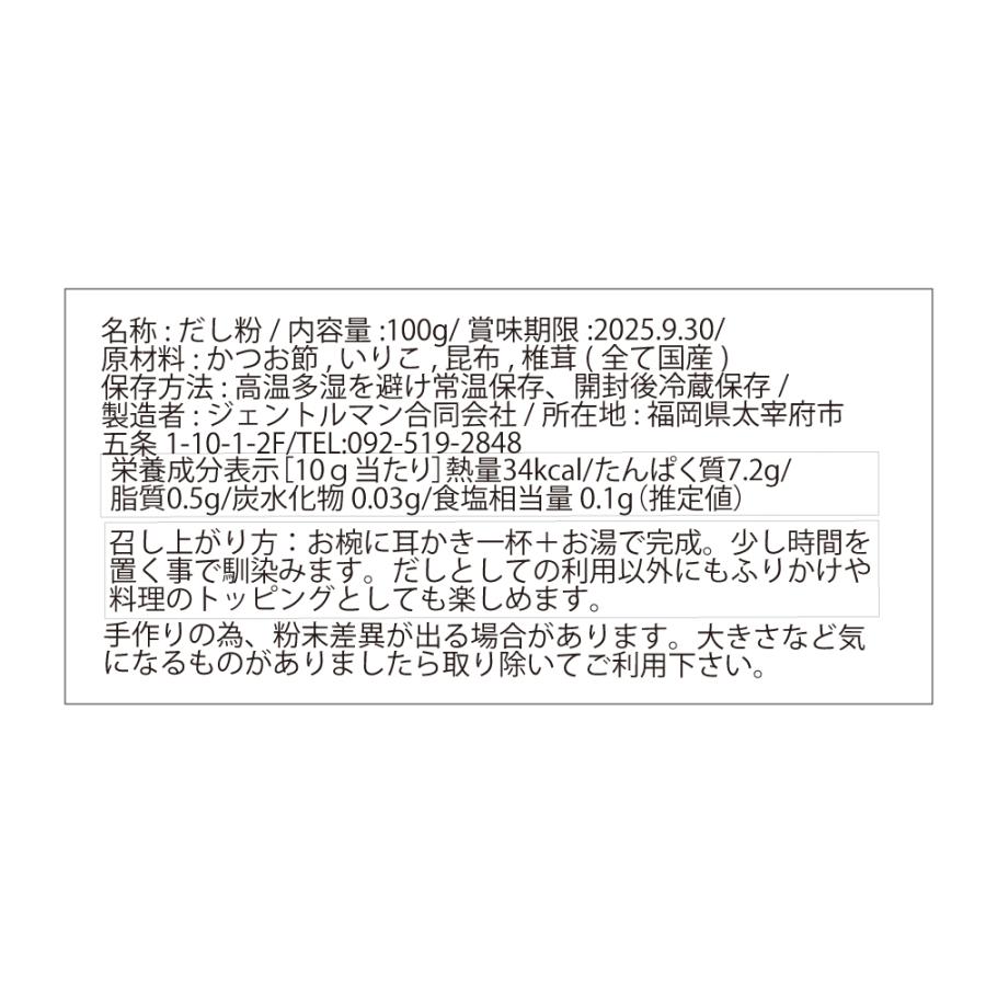 だし 粉末 パウダー 一番だし オリジナル4種ブレンド 国産 100g : 太宰府こども食育者むーむー - 通販 - Yahoo!ショッピング