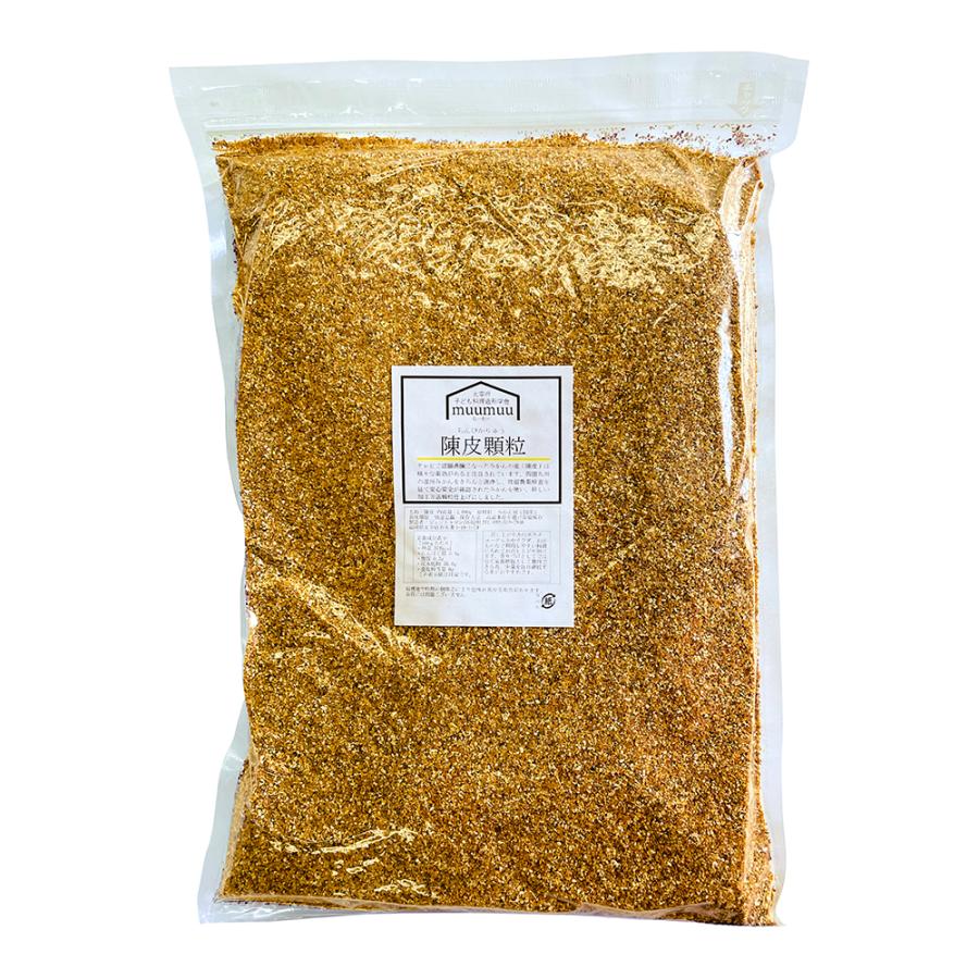 陳皮 国産 500g 顆粒タイプ お徳用 送料無料 メール便 漢方 温州みかん