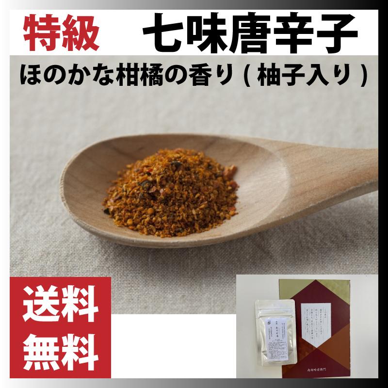 七味唐辛子 送料無料 国産 特級 18g入り 柑橘のほのかな香り 柚子入り セール :yamanoshitimi-pack:大宰府子ども料理造形学舎muumuu(むーむー) - 通販 - Yahoo!ショッピング 七味唐辛子 送料無料 国産 特級 18g入り 柑橘のほのかな香り 柚子入り セール :yamanoshitimi-pack:大宰府子ども料理造形学舎muumuu(むーむー) - 通販 - Yahoo!ショッピング