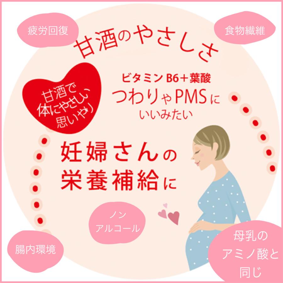 あずき甘酒　８本セット　玄米甘酒　ノンアルコール　無添加　砂糖不使用　米麹　玄米　妊婦　家族　子ども　健康　千葉　館山　美容 |  | 02