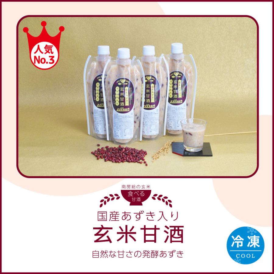 あずき甘酒　4本セット　玄米甘酒　ノンアルコール　無添加　砂糖不使用　米麹　玄米　冷凍配送　妊婦　家族　子ども　健康　千葉　館山　５０代　４０代　美容 | 