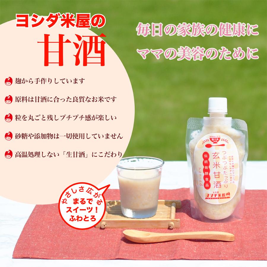 玄米甘酒　180g 12本セット　ノンアルコール　無添加　砂糖不使用　米麹　生　冷凍配送　妊婦　家族　子ども　健康　千葉　館山　南房総　５０代　４０代　美容 |  | 02