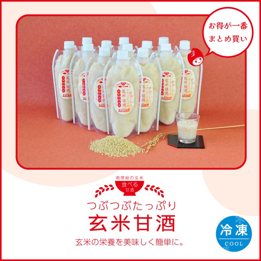 【再販決定】玄米甘酒　600g　13本セット　ノンアルコール　無添加　砂糖不使用　米麹　生　家族　子ども　健康　千葉　館山　南房総　美容 | 