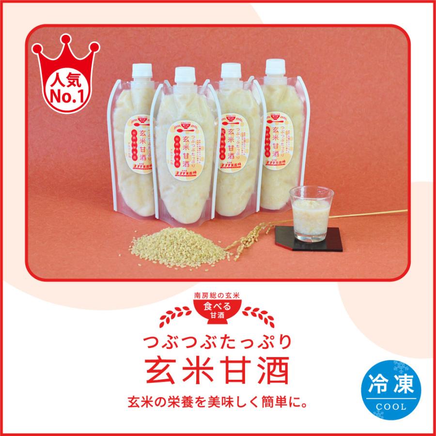 玄米甘酒　600g　4本セット　ノンアルコール　無添加　砂糖不使用　米麹　生　冷凍配送　妊婦　家族　子ども　健康　千葉　館山　南房総　５０代　４０代　美容 | 