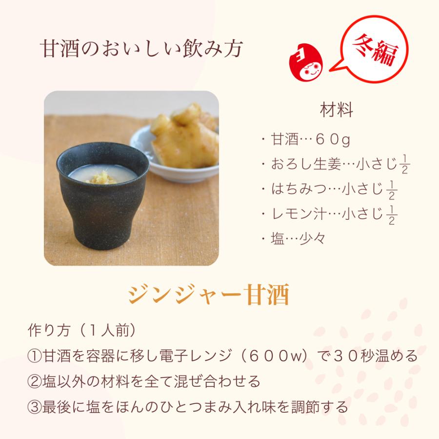 玄米甘酒　600g　4本セット　ノンアルコール　無添加　砂糖不使用　米麹　生　冷凍配送　妊婦　家族　子ども　健康　千葉　館山　南房総　５０代　４０代　美容 |  | 06