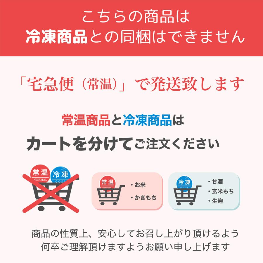 【完売御礼】玄米かきもち100ｇ×4袋入り（ネコポス）次回は2025年冬！！！ |  | 03