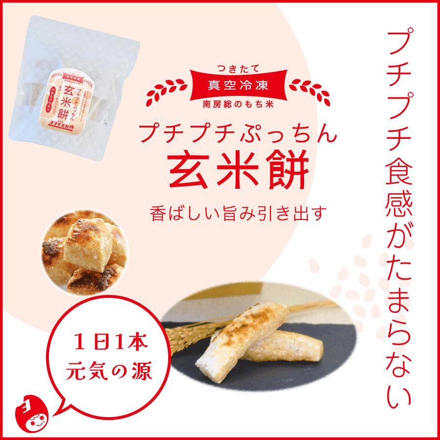 玄米もち 生 真空 冷凍 千葉 美味しさそのまま 6本入り : 五代目 玄米もち 生 真空 冷凍 千葉 美味しさそのまま 6本入り : 五代目