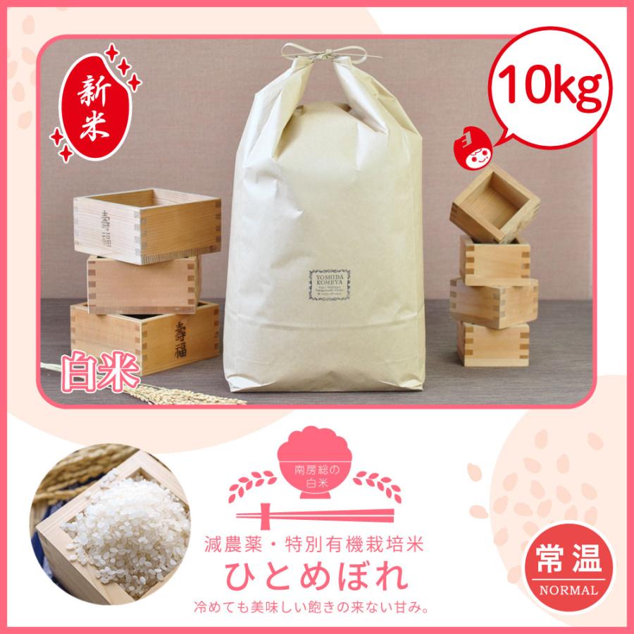 ひとめぼれ 【Yahoo！】ひとめぼれ 10kg 令和7年産 単一原料米 減農薬 