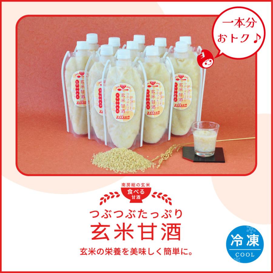 【再販決定】玄米甘酒　600g　11本　ノンアルコール　無添加　砂糖不使用　米麹　生　妊婦　家族　子ども　健康　千葉　館山　南房総　美容 | 