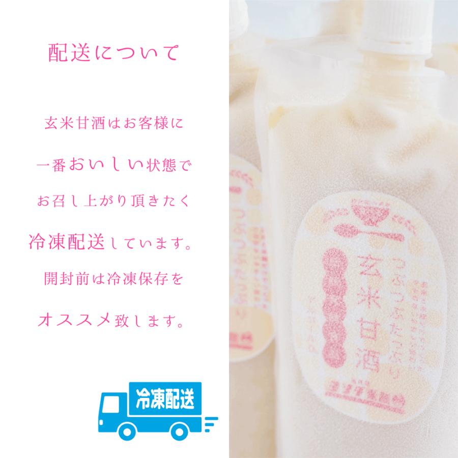 【再販決定】玄米甘酒　600g　11本　ノンアルコール　無添加　砂糖不使用　米麹　生　妊婦　家族　子ども　健康　千葉　館山　南房総　美容 |  | 08