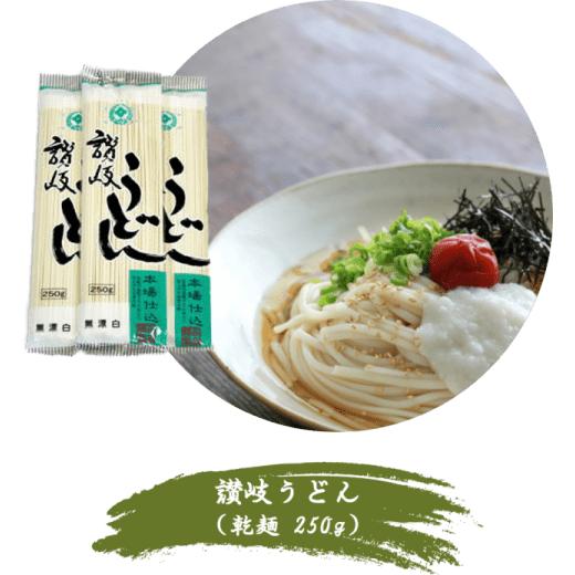 【合田照一商店　公式】讃岐 うどん 250g×10袋詰 |  | 01