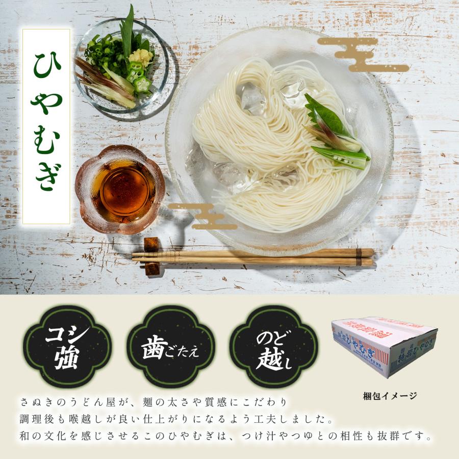 【合田照一商店　公式】ひやむぎ 250g×10袋詰 |  | 02