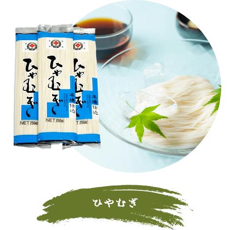 【合田照一商店　公式】ひやむぎ 250g×10袋詰 |  | 03