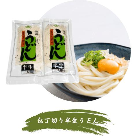 【合田照一商店　公式】包丁切り半生 うどん300g×5袋詰 |  | 01