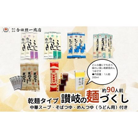 おすすめ商品｜讃岐うどん 通販・お取り寄せ｜明治35年創業-合田照一