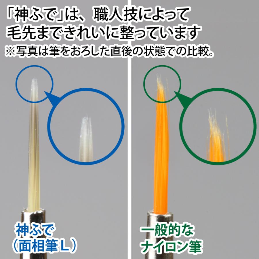 ゴッドハンド 神ふで 面相筆L 直販限定 : ゴッドハンド公式 Yahoo!店