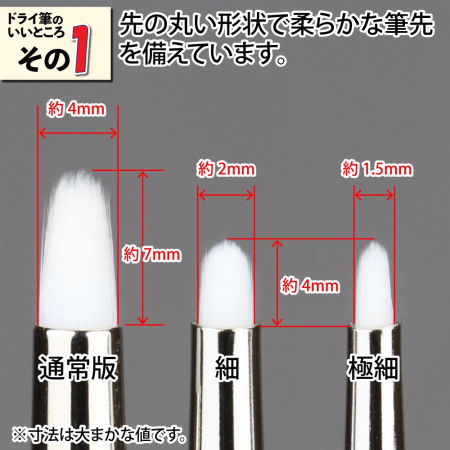 ゴッドハンド 神ふで ドライ筆 3点セット (専用キャップ付