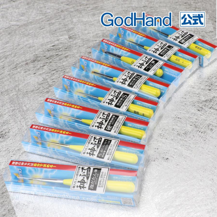 ゴッドハンド 神ふで ショートセット (パッケージ版) 直販限定セット