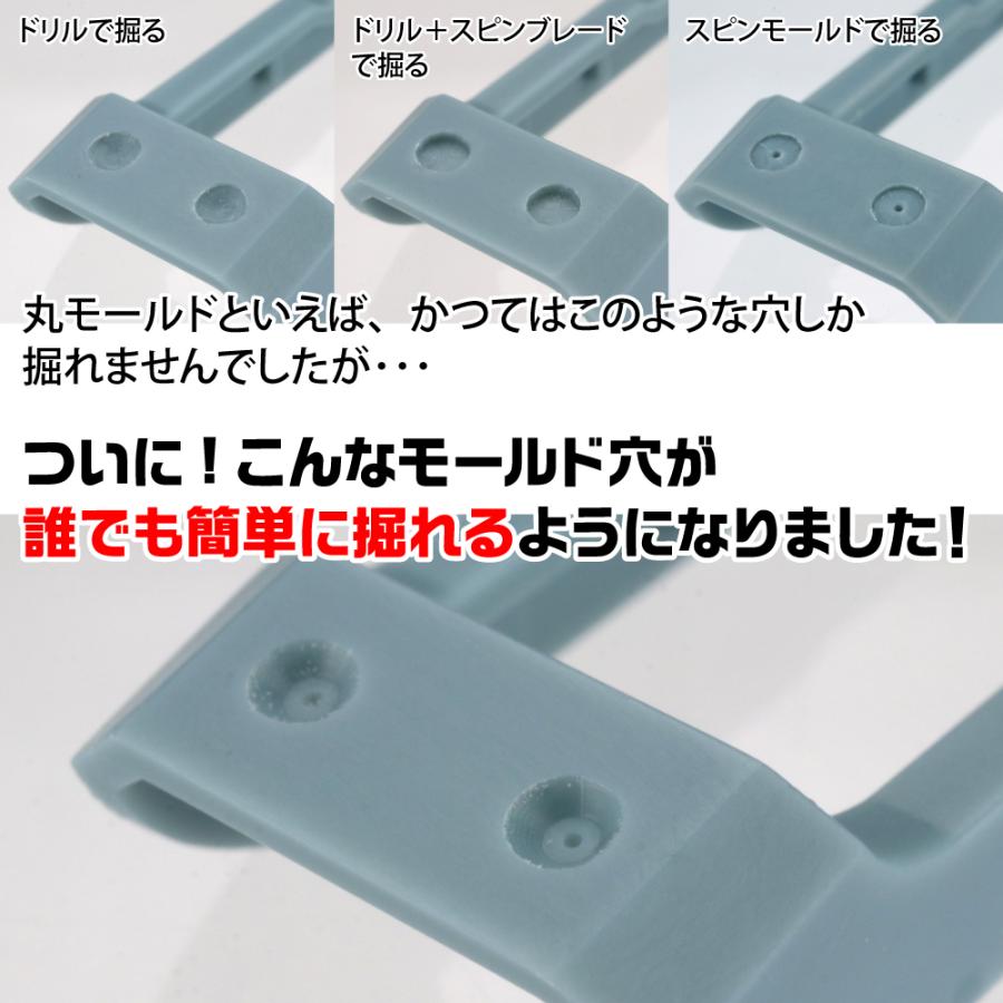 GodHand スピンモールド スピンブレード　ドリル3点セット 楽天市場】スピンモールド 大口径 3本セット [3.1mm～3.3mm(3本