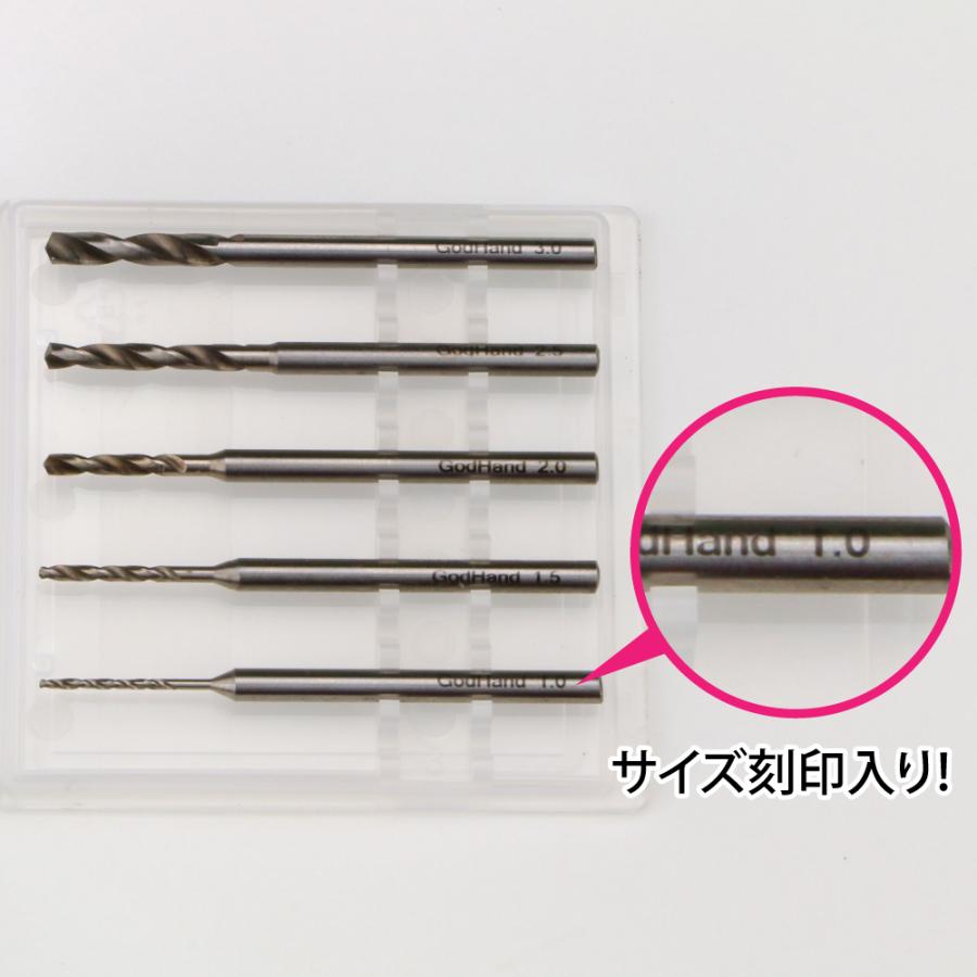 ゴッドハンド ゴッドハンド ドリルビット5本組[B] 1.0/1.5/2.0/2.5/3.0mm 5本