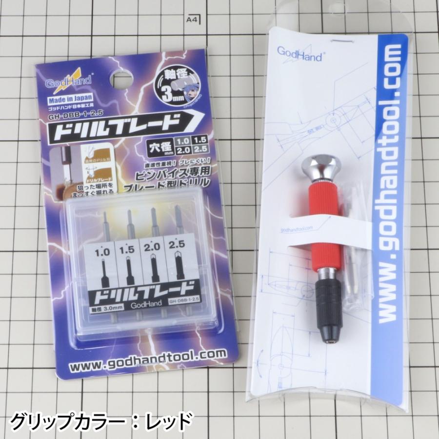 ゴッドハンド ドリルブレード4本セット＆ショートパワー