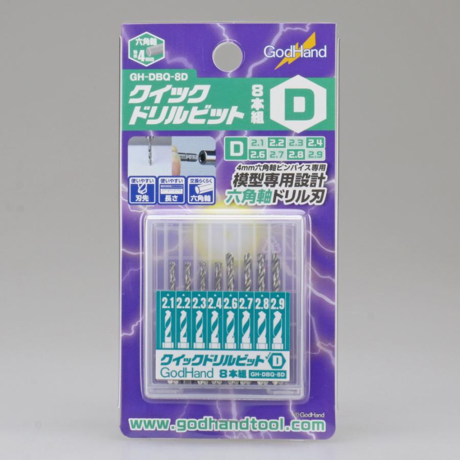 ゴッドハンド クイックドリルビット8本組[D] : ゴッドハンド公式 Yahoo