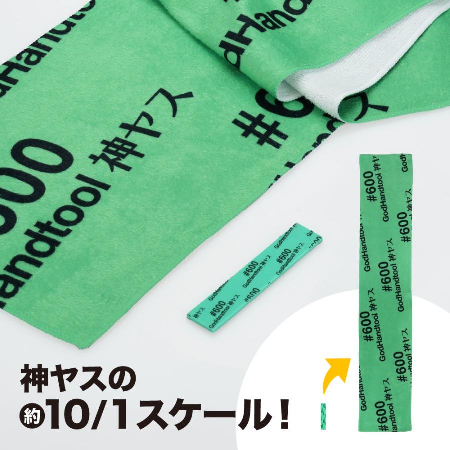 ゴッドハンド 神ヤスタオル 各種 直販限定 GH-G-KST240〜1000 グッズ