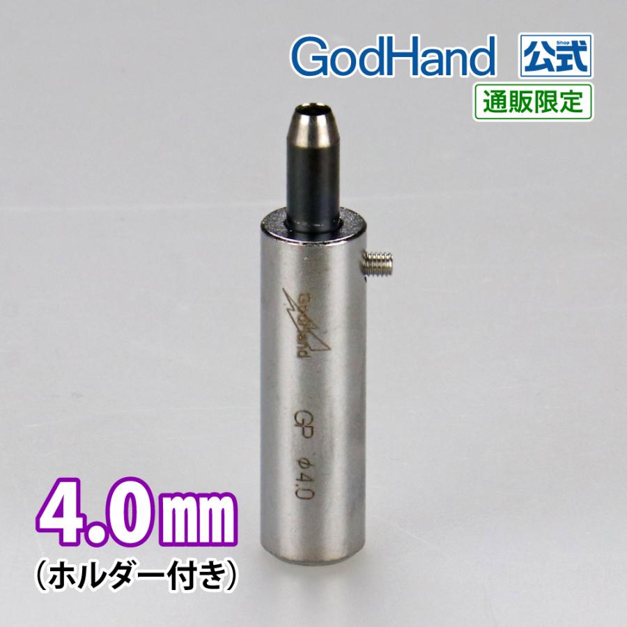 Gショット 4.0mm ホルダー付き ゴッドハンド 直販限定｜godhand｜01