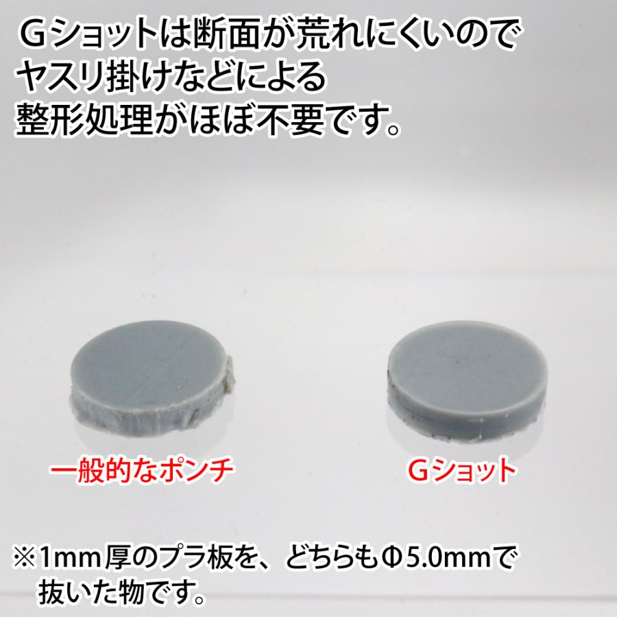 Gショット 4.0mm ホルダー付き ゴッドハンド 直販限定｜godhand｜04