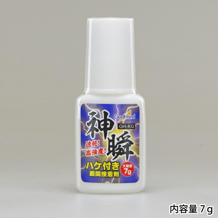 オンラインショップ 神瞬 ハケ付き瞬間接着剤 7g ゴッドハンド 直販限定 Wantannas Go Id