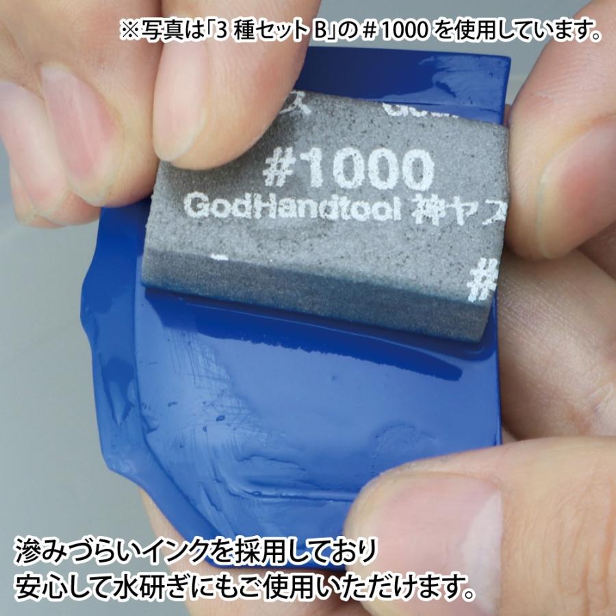 ゴッドハンド 神ヤス！ 10mm厚 3種セットA 各4枚入 : ゴッドハンド公式