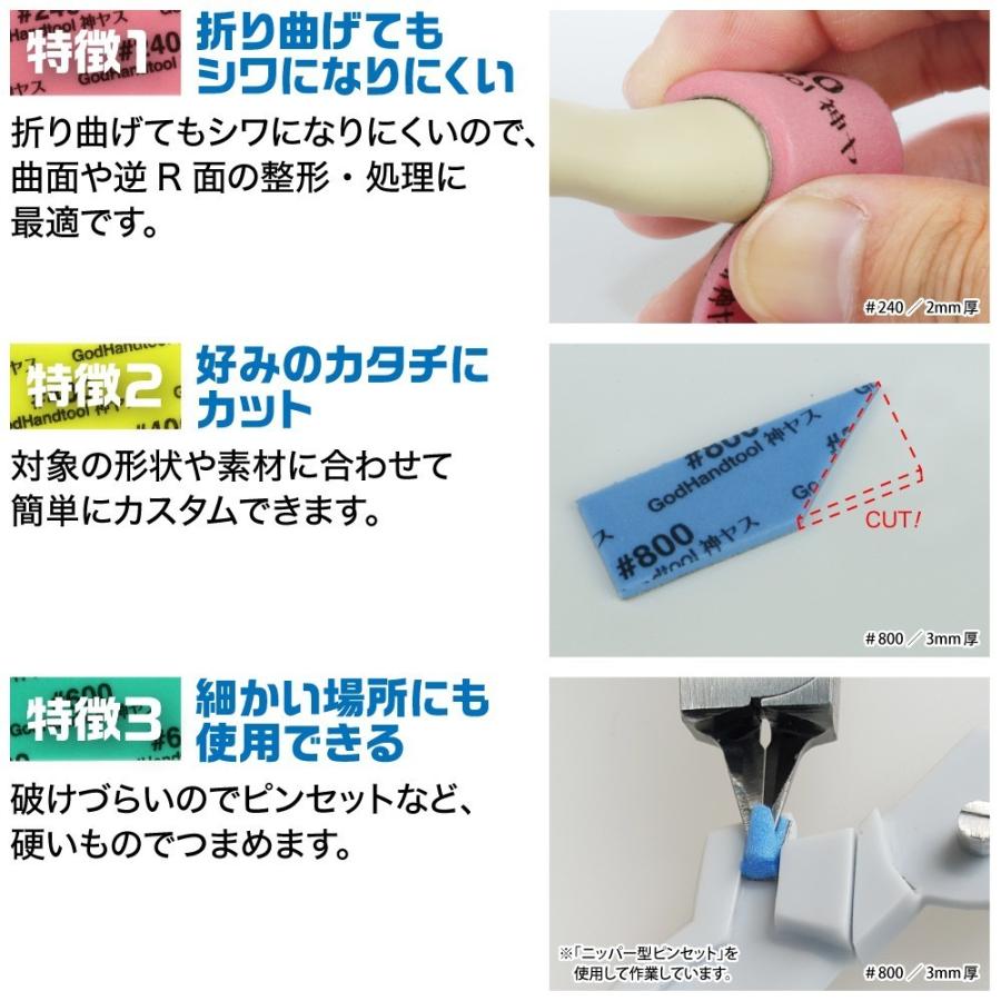 ゴッドハンド 神ヤス！ 5mm厚 3種番手セットA : ゴッドハンド公式