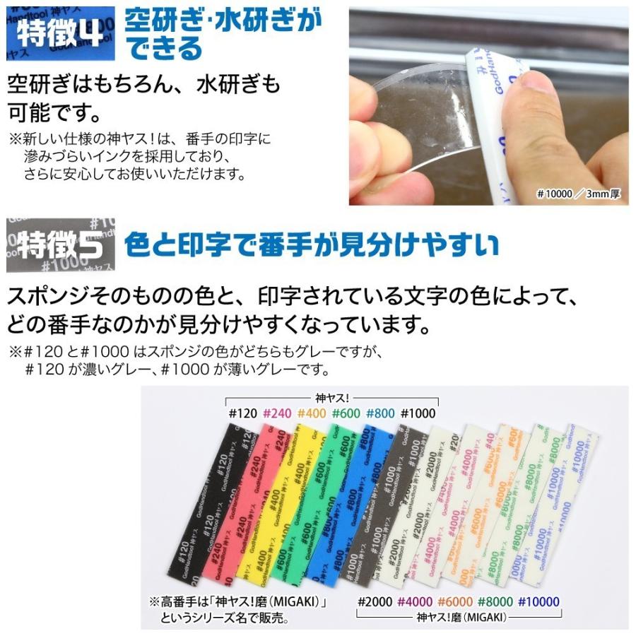 ゴッドハンド 神ヤス！ 5mm厚 3種番手セットA : ゴッドハンド公式