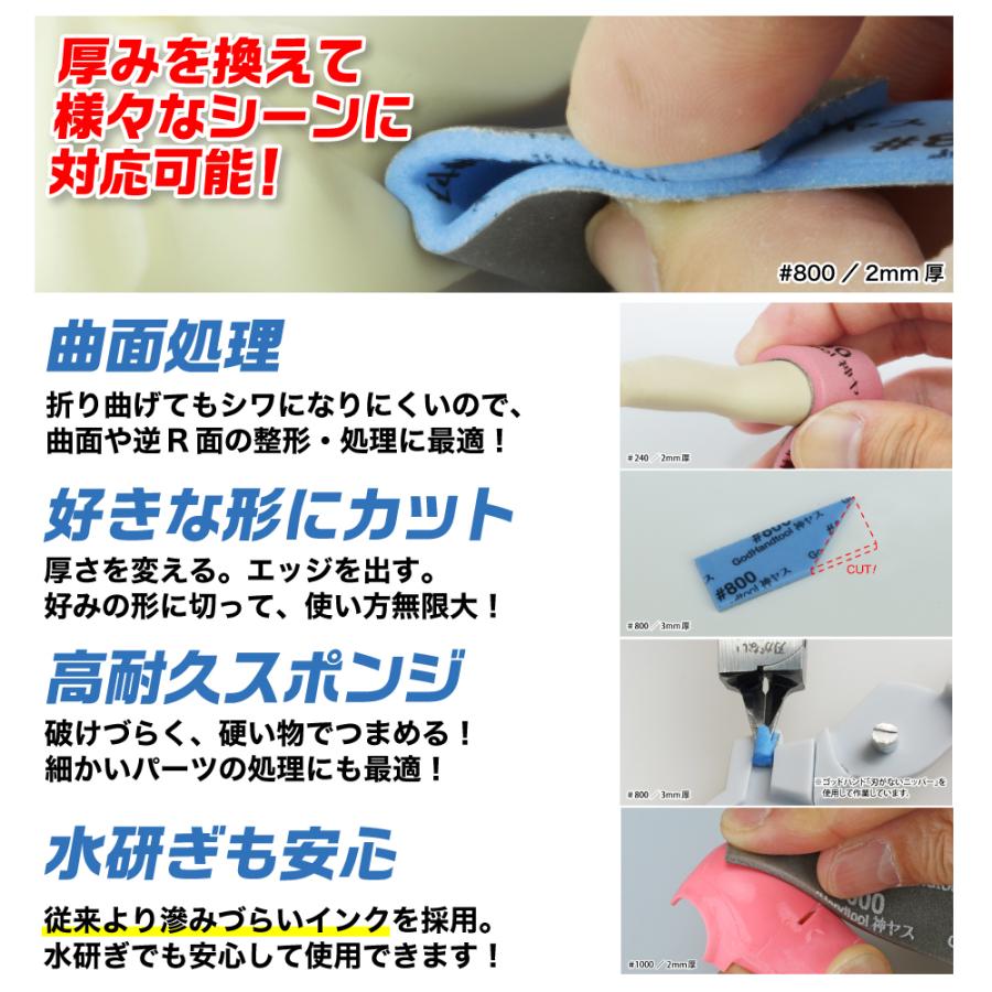 ゴッドハンド 神ヤス！ 単番手パック 各種 スポンジ布ヤスリ : ゴッド