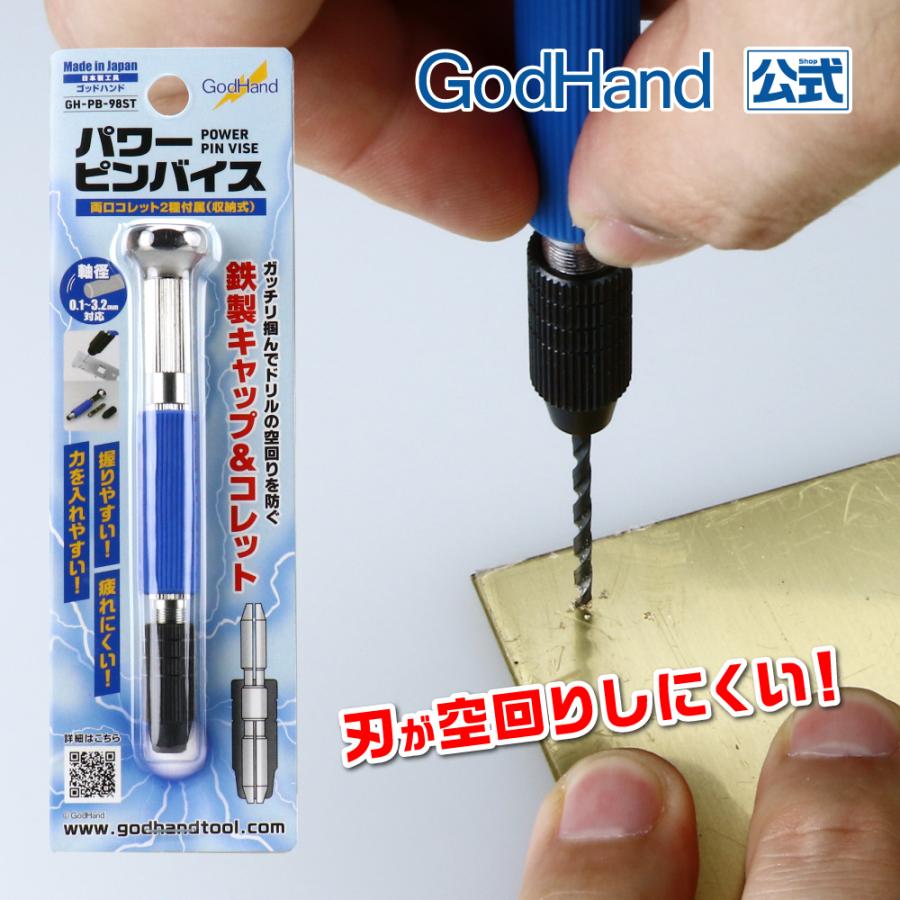 ゴッドハンド クイックドリルビット8本組（D） – ゴッドハンド株式会社