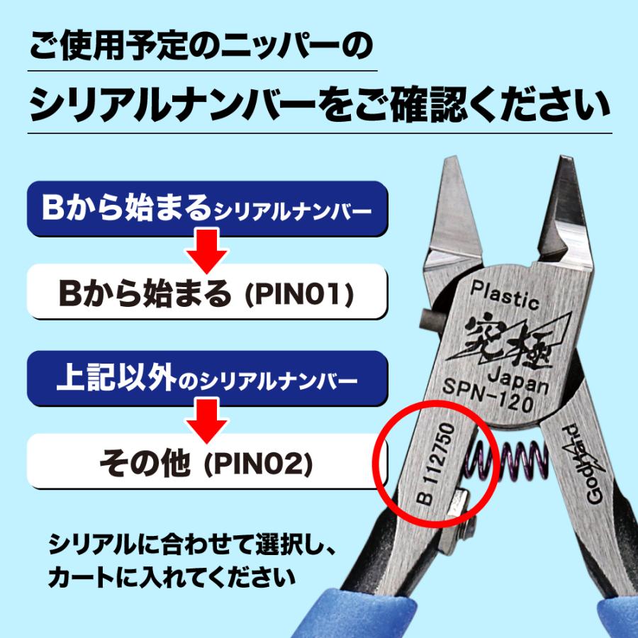 ゴッドハンド 交換用ピン5個入り 各種 直販限定 GH-PIN01〜02 ゴッド