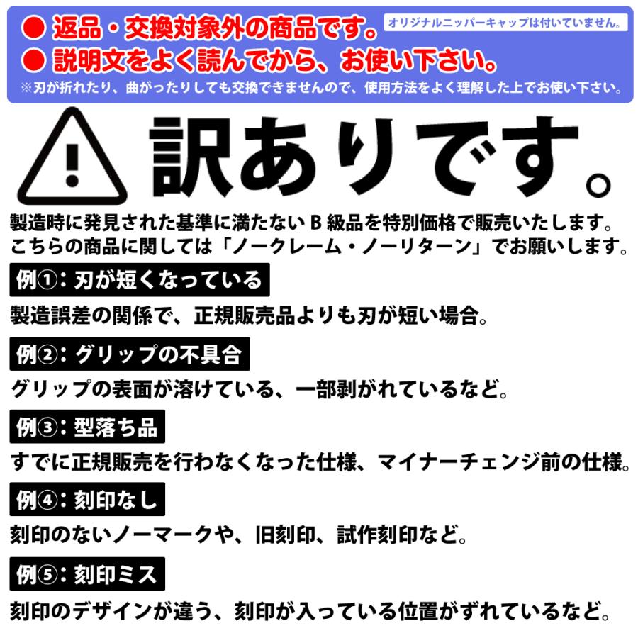 訳ありブレードワンニッパー ゴッドハンド 直販限定 : gh-pn-120-wake 